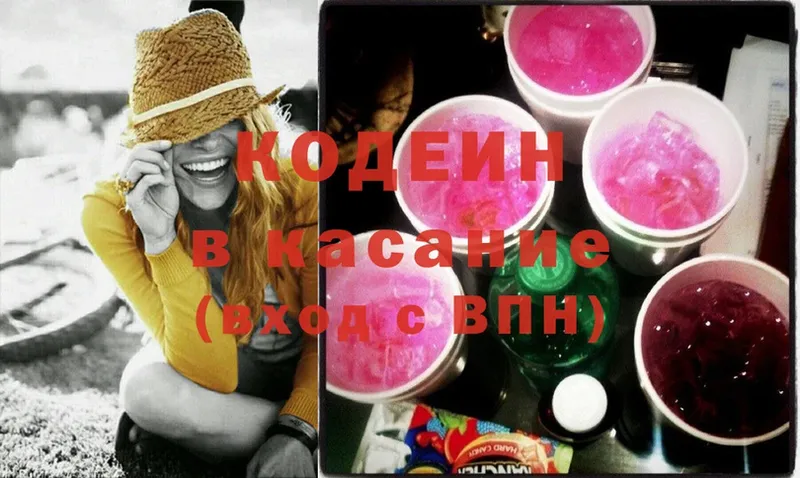 как найти наркотики  Барабинск  блэк спрут   Codein Purple Drank 